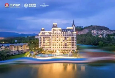 【惠州·五礦哈施塔特君瀾度假酒店】暑期專場！游玩+晚餐套票搶購價：￥699元，周六僅加100元