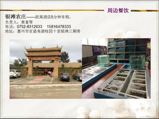 【惠州·亞婆角】碧桂園十里銀灘度假酒店,958元起/套丨海景房(6月)特價(jià)