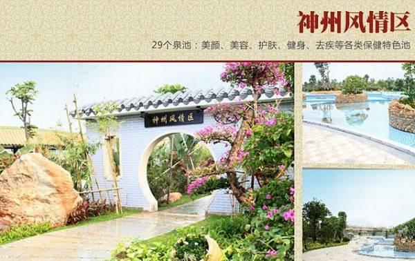 【佛山三水蘆苞溫泉】浸過長命水，長壽無閉翳！