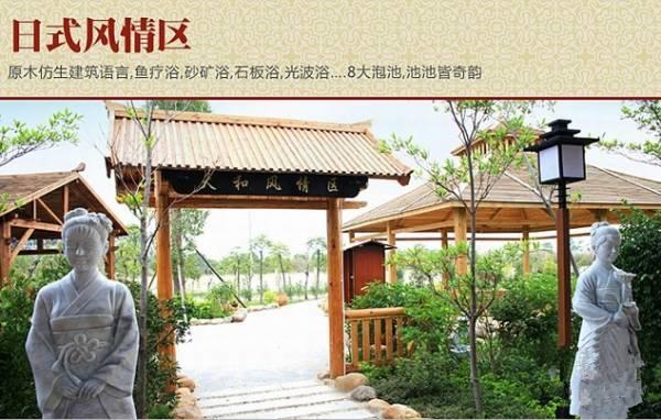 【佛山三水蘆苞溫泉】浸過長命水，長壽無閉翳！