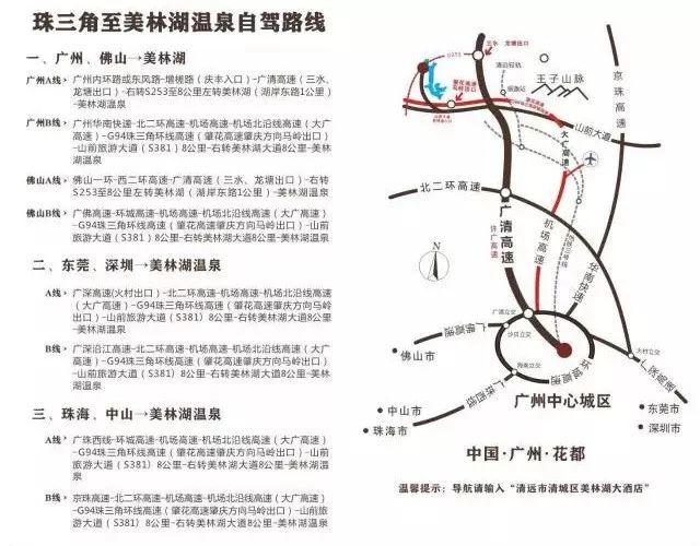 【做您的品質保證，溫泉季首選地】入住意大利山城，人均僅需4xx，盡在花都美林湖溫泉大酒店！