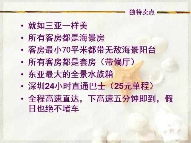 【惠州·亞婆角】碧桂園十里銀灘度假酒店,958元起/套丨海景房(6月)特價(jià)