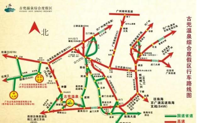 【江門·新會】古兜溫泉小鎮，300元起/間丨別墅房 即日起-12月31日