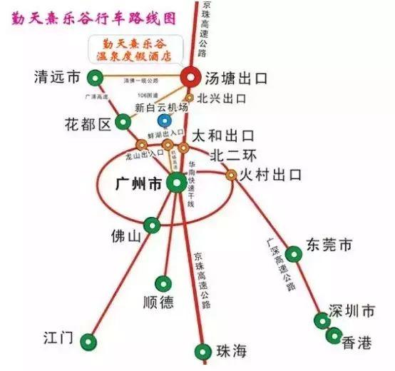 【鳳凰溫泉】清遠(yuǎn)熹樂谷溫泉度假酒店，雙早雙晚+溫泉套票