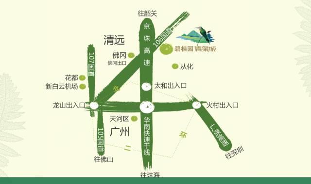 佛岡碧桂園歐式豪華度假別墅鳴泉谷16街3號(hào)5房8床