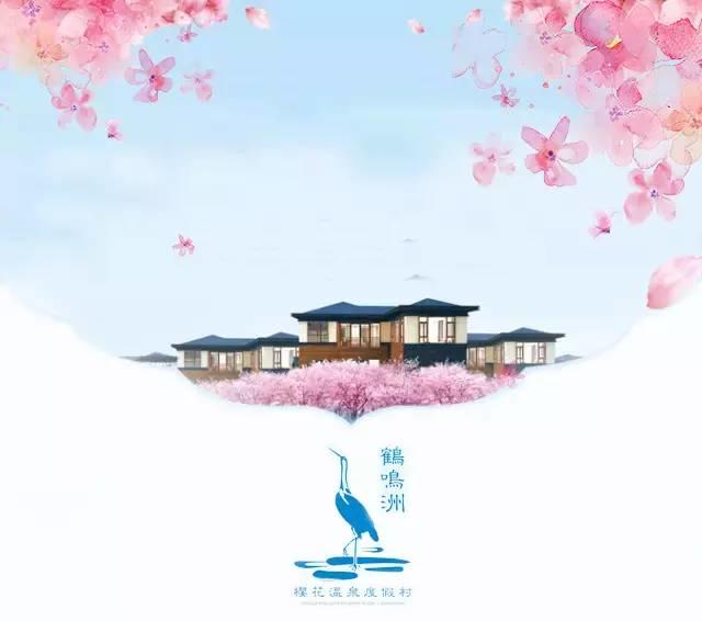 【訂房有禮】佛岡鶴鳴洲櫻花溫泉頂級別墅秋冬大酬賓，獨享私密溫泉泡池+泳池！