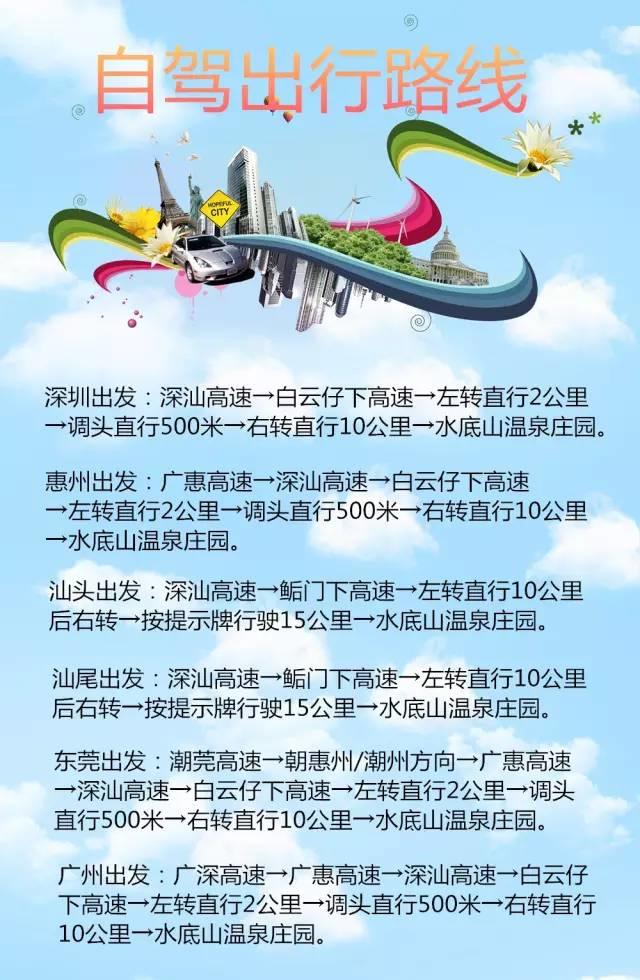 溫泉新寵兒‖水底山溫泉莊園把世界搬進森林里！含雙自助早、晚餐僅需：390元/人