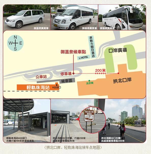 珠海御溫泉度假村~【享】泡溫泉~【住】日式榻榻米房~【吃】廟會(huì)美食大餐~