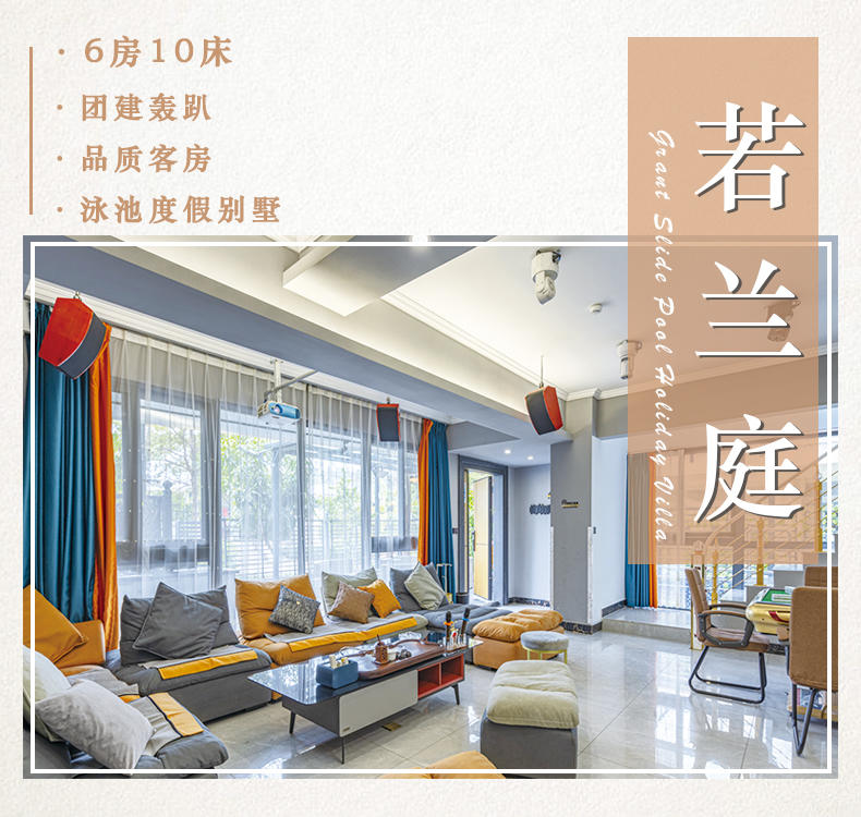 巽寮灣九銘嶼海·若蘭庭·6房10床泳池別墅